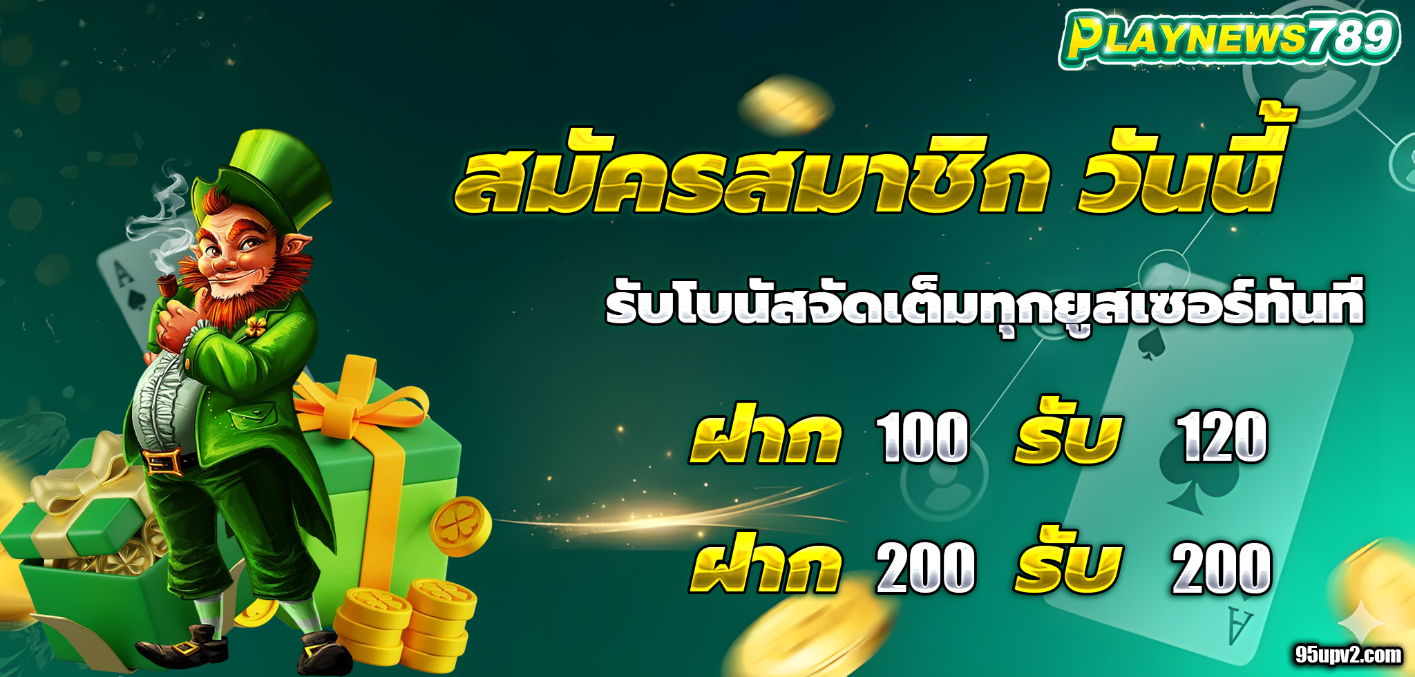 play news 789