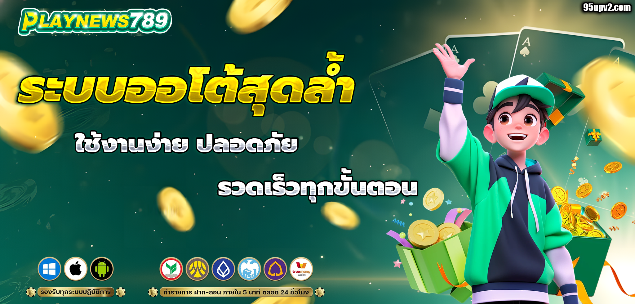 playnews789 เครดิตฟรี