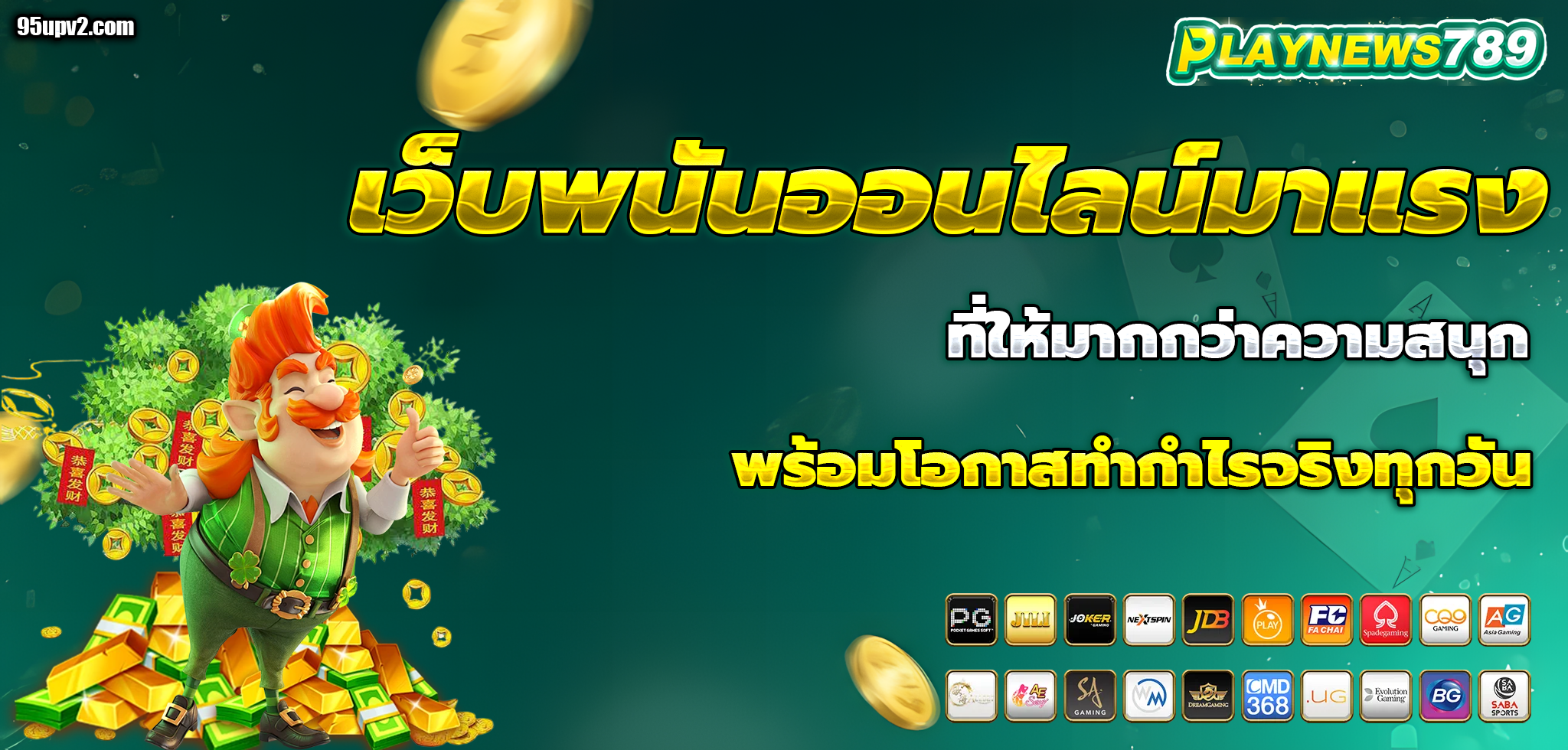 playnews789 slot