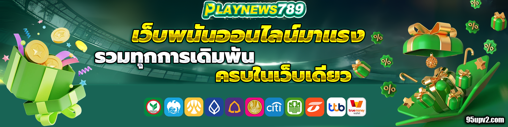 playnews789